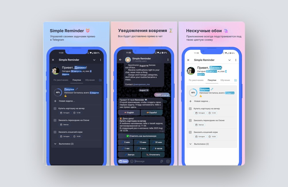 Проверка вашей репутации в Telegram, сервис для автоматической нарезки Shorts — и ещё 8 российских стартапов - 9