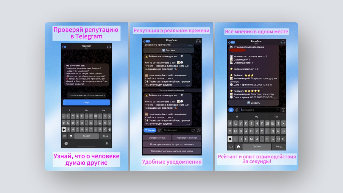 Проверка вашей репутации в Telegram, сервис для автоматической нарезки Shorts — и ещё 8 российских стартапов - 1