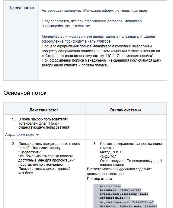 Организация работы аналитиков на discovery-фазе: эффективные практики - 16