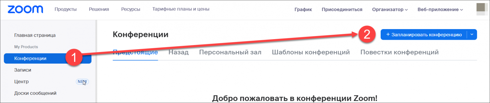 14 фишек Zoom для повседневной работы и бизнеса - 10 14 фишек Zoom для повседневной работы и бизнеса - 10
