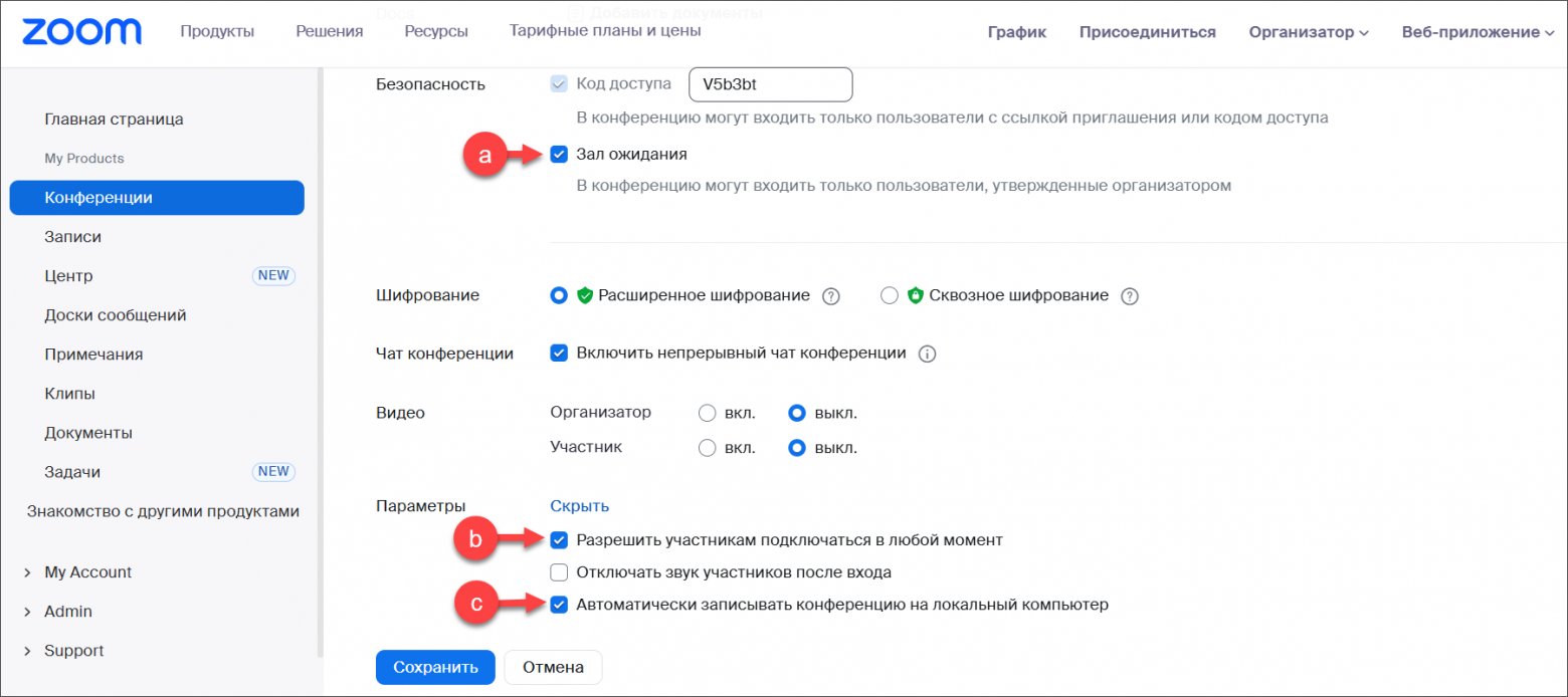 Ниже таблица с рекомендациями, когда лучше подключать эти функции