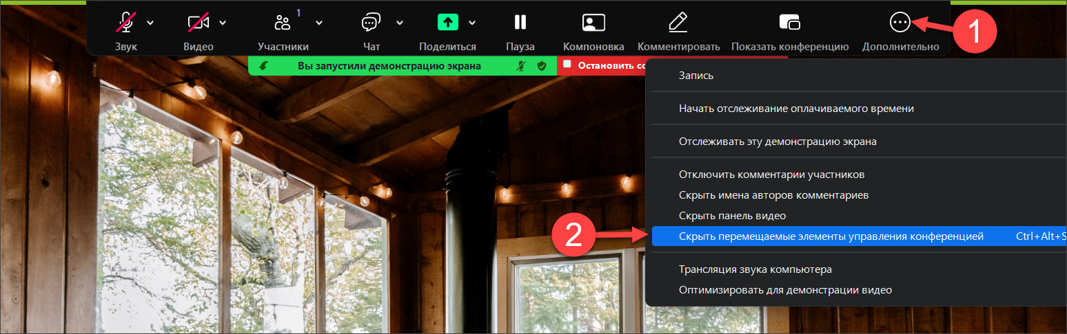 14 фишек Zoom для повседневной работы и бизнеса - 15 14 фишек Zoom для повседневной работы и бизнеса - 15