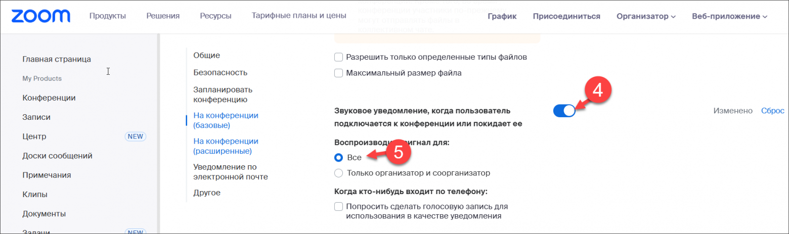 14 фишек Zoom для повседневной работы и бизнеса - 20 14 фишек Zoom для повседневной работы и бизнеса - 20