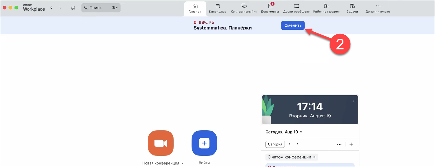  Важно, чтобы на обоих устройствах вы были залогинены под одним аккаунтом