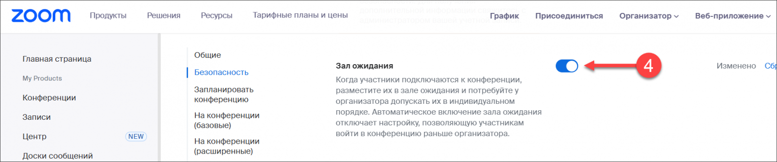 14 фишек Zoom для повседневной работы и бизнеса - 4 14 фишек Zoom для повседневной работы и бизнеса - 4