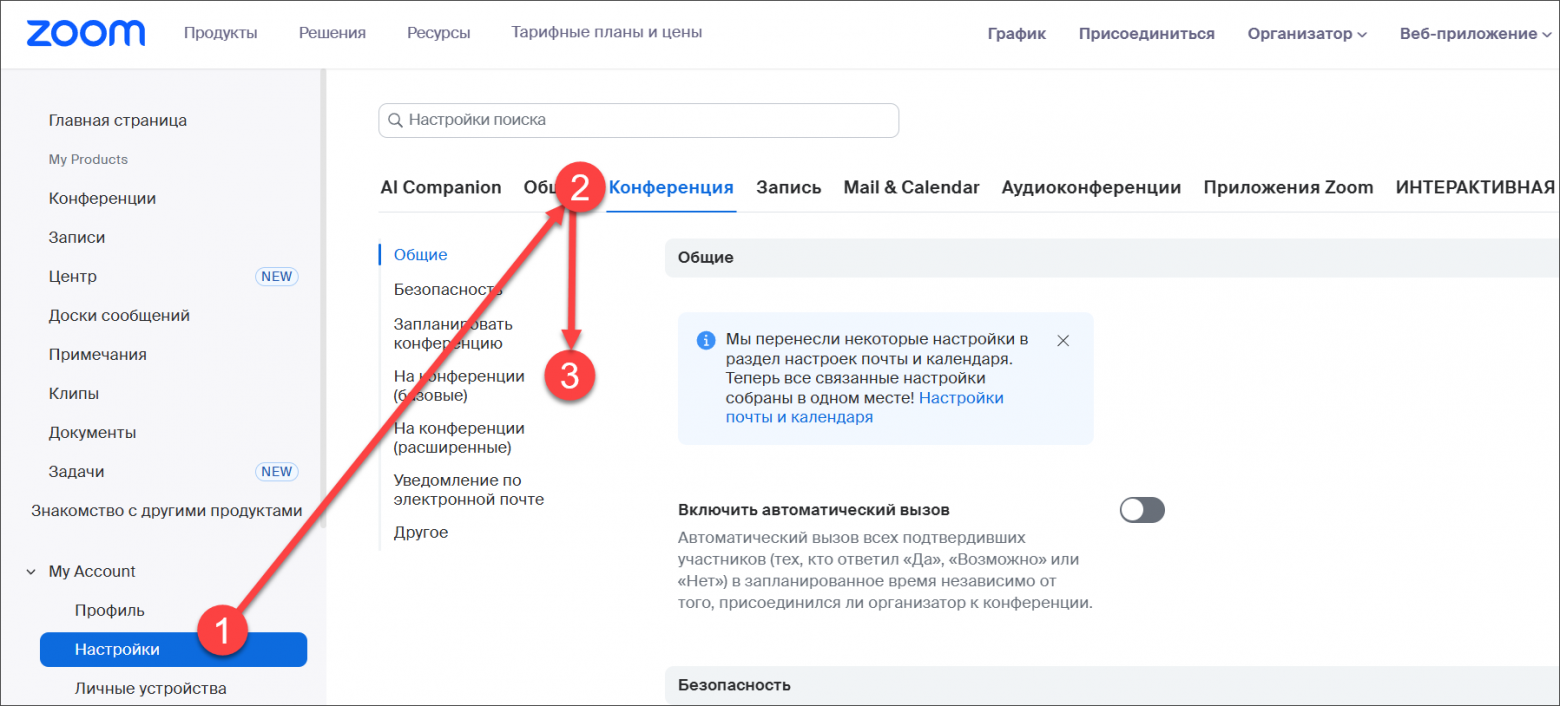 14 фишек Zoom для повседневной работы и бизнеса - 1 14 фишек Zoom для повседневной работы и бизнеса - 1