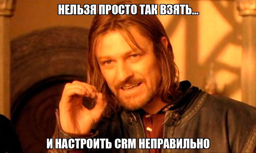 Какие CRM самые лучшие? Отвечаю на 24 острых вопроса о CRM-системах - 4