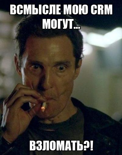 Какие CRM самые лучшие? Отвечаю на 24 острых вопроса о CRM-системах - 7