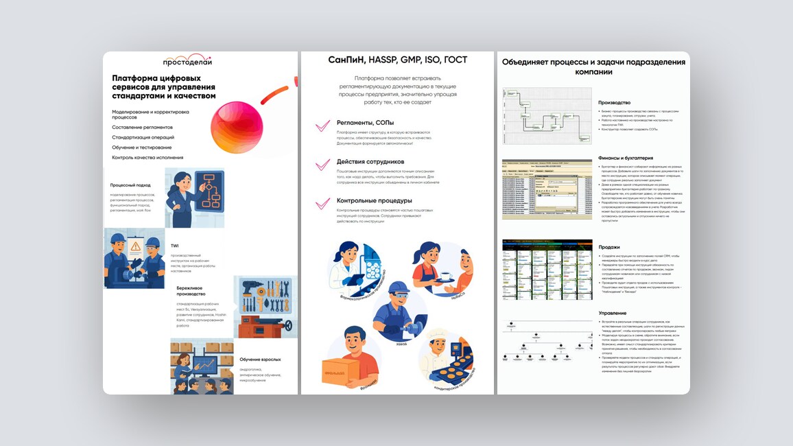 Создание онлайн-очередей для клиентов офлайн-бизнеса, автоматизация найма «все в одном» — и ещё 8 российских стартапов - 6 Создание онлайн-очередей для клиентов офлайн-бизнеса, автоматизация найма «все в одном» — и ещё 8 российских стартапов - 6