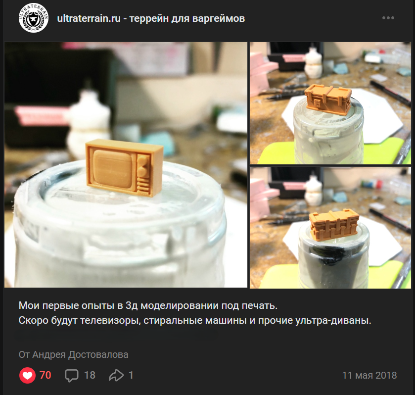 Первый опыт 3д моделирования под печать