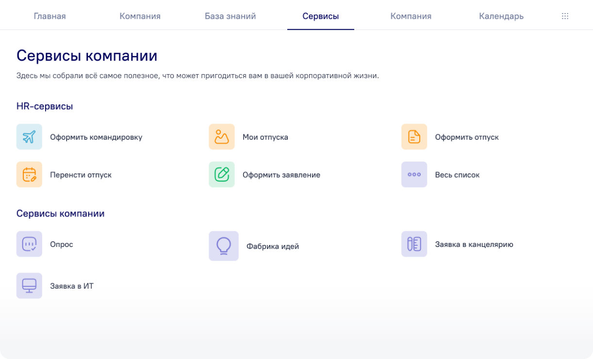 Каталог услуг