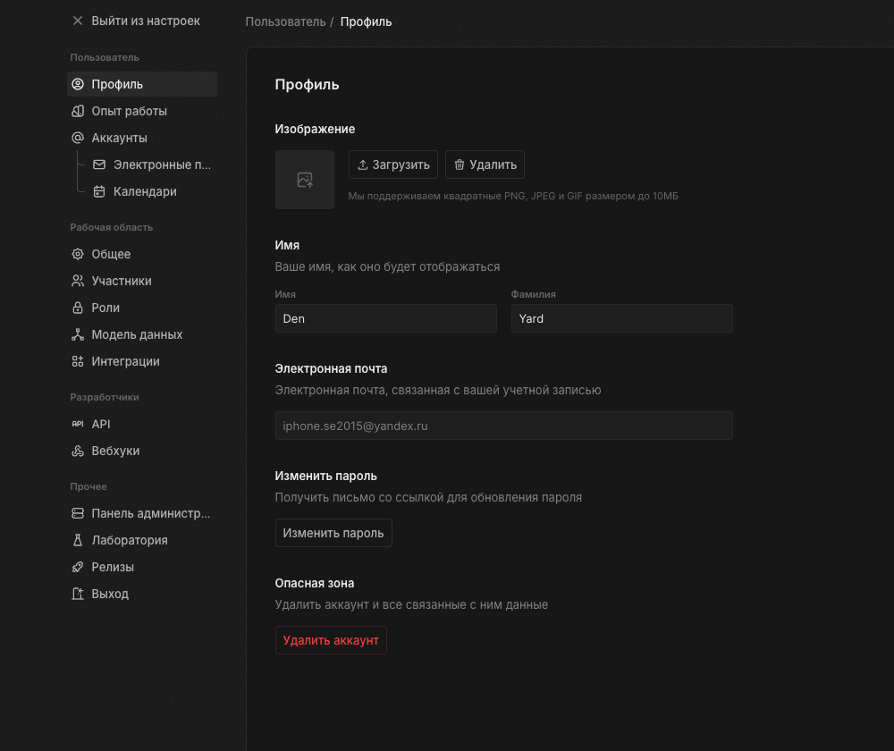CRM, где C — это cloud? Разворачиваем в облаке Twenty CRM для вашего стартапа бесплатно - 12 CRM, где C — это cloud? Разворачиваем в облаке Twenty CRM для вашего стартапа бесплатно - 12