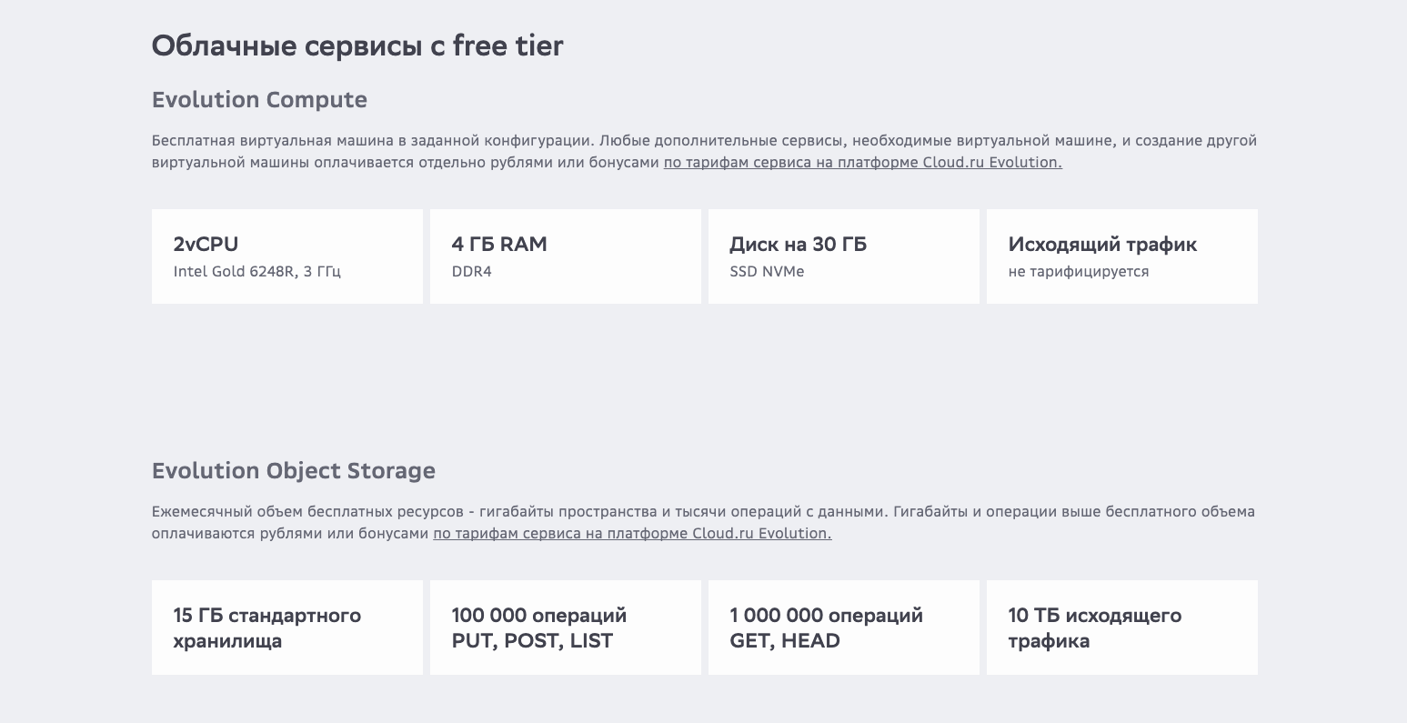 CRM, где C — это cloud? Разворачиваем в облаке Twenty CRM для вашего стартапа бесплатно - 2 CRM, где C — это cloud? Разворачиваем в облаке Twenty CRM для вашего стартапа бесплатно - 2