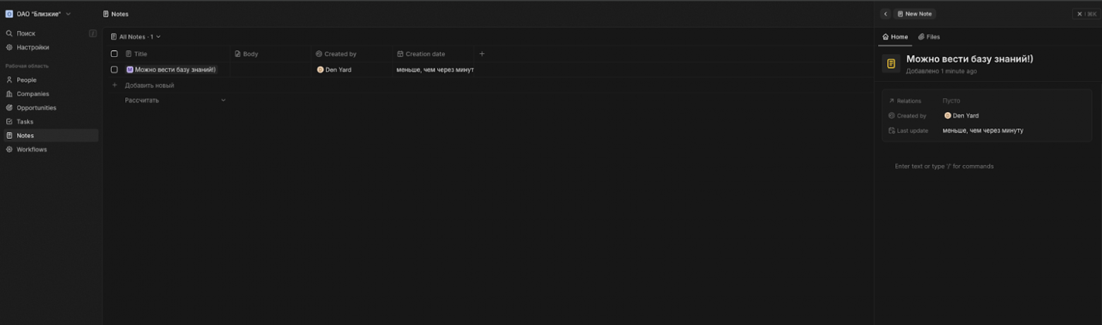 CRM, где C — это cloud? Разворачиваем в облаке Twenty CRM для вашего стартапа бесплатно - 9 CRM, где C — это cloud? Разворачиваем в облаке Twenty CRM для вашего стартапа бесплатно - 9