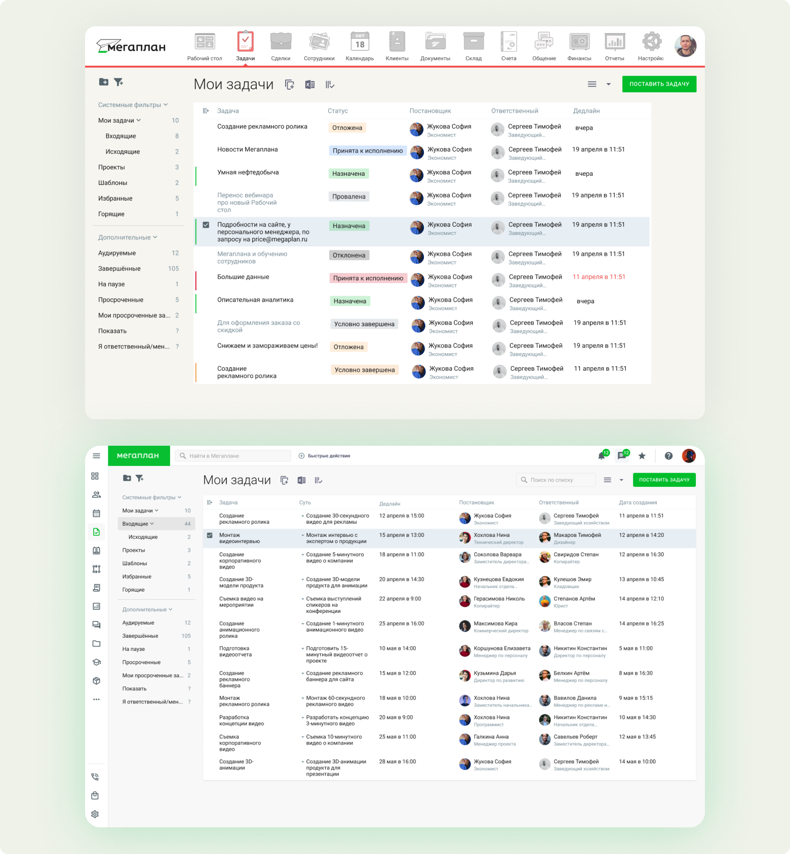 Классический и новый интерфейс