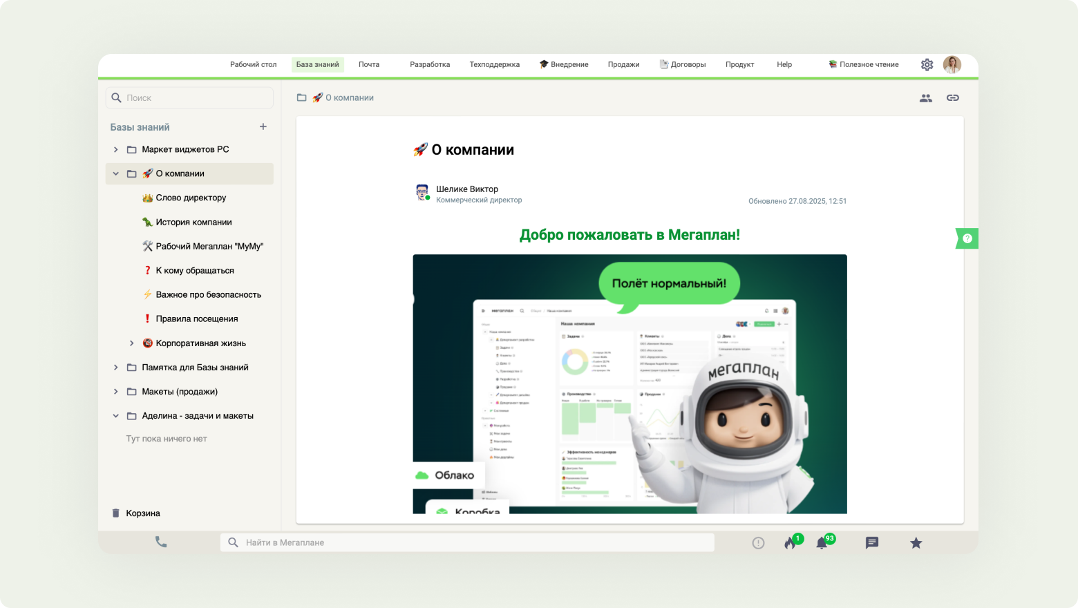 Наша база знаний