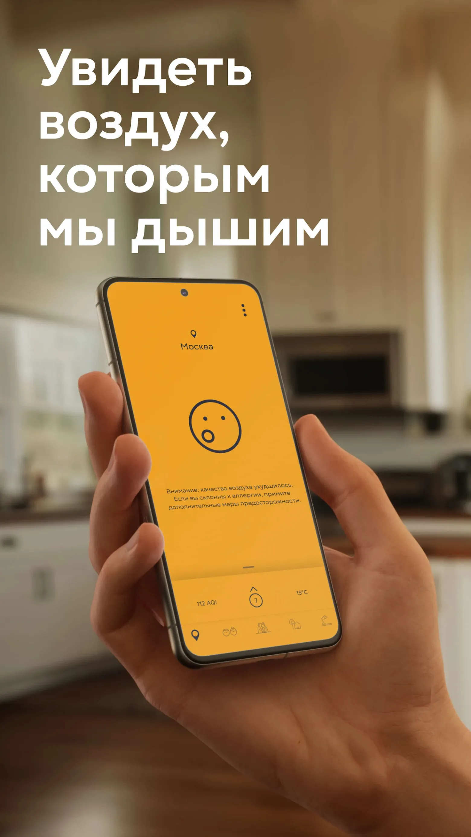 Приложение NeboAir 