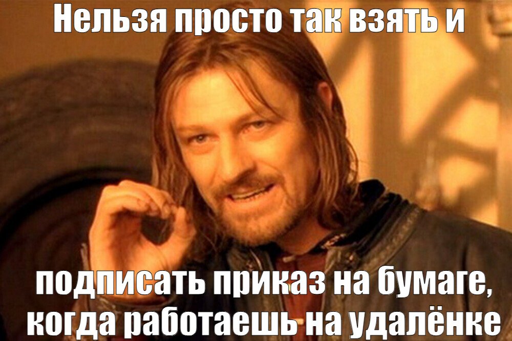 Как КЭДО спасает удалённые команды от бумажной рутины: наш опыт за четыре года - 1
