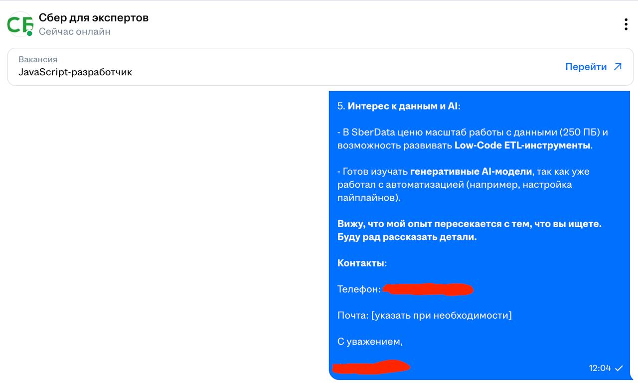 Пример аномалии в откликах 
