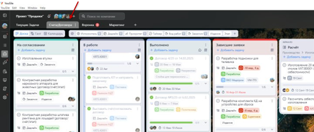Доска Счета/Договора