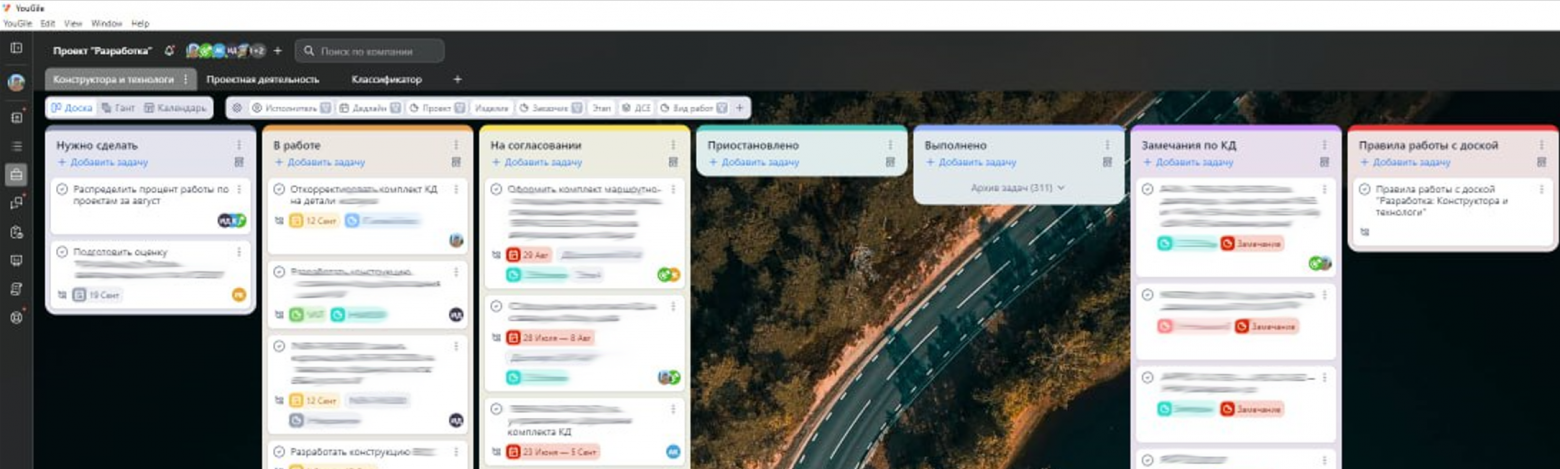 Доска Конструктора и технологи