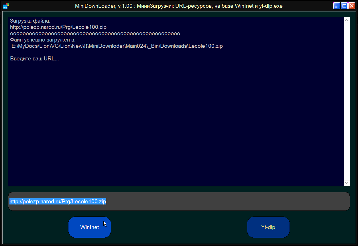 Рис. 4. Процесс «обычной» загрузки для другого файла.