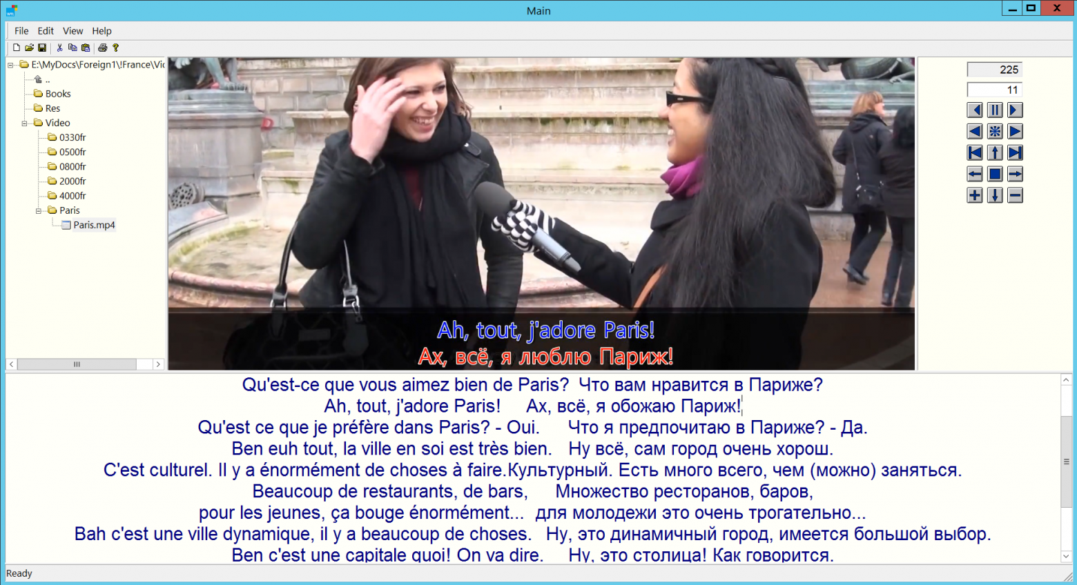 Рис. 1. Пример интерфейса программы, на C++ / WTL.