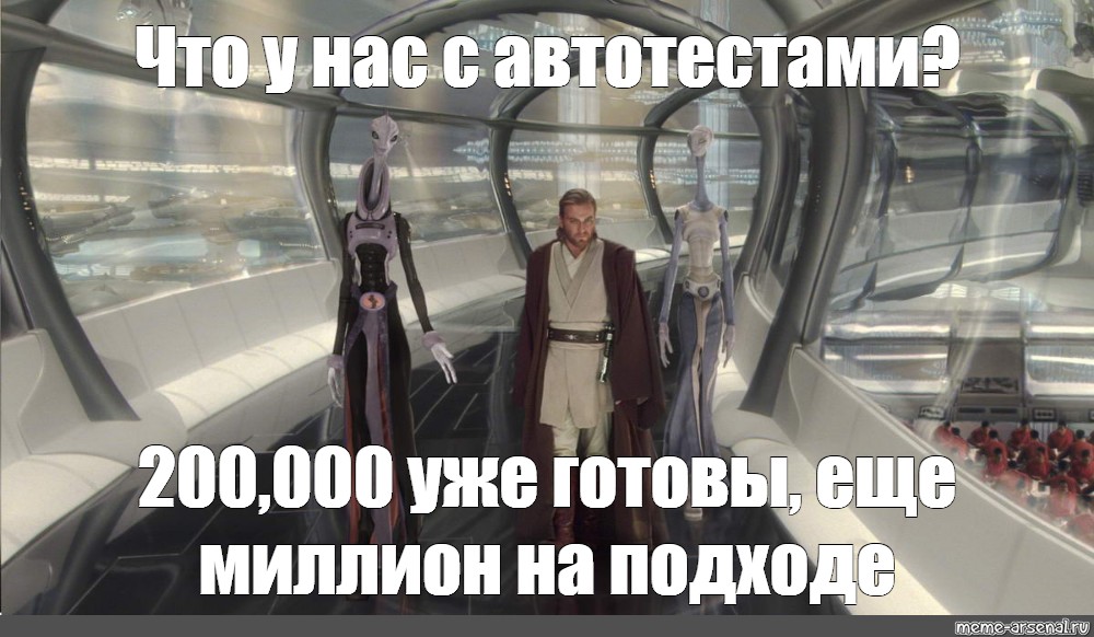 Полный гайд по автотестам для лидов и разработчиков. Часть 3. Про царь-тесты - 1 Полный гайд по автотестам для лидов и разработчиков. Часть 3. Про царь-тесты - 1