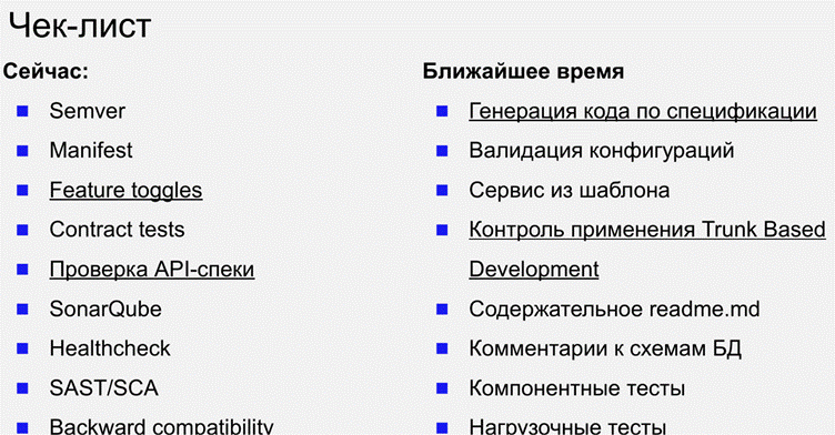 Quality gates — твои бро. Инструментальный контроль стандарта разработки - 7 Quality gates — твои бро. Инструментальный контроль стандарта разработки - 7