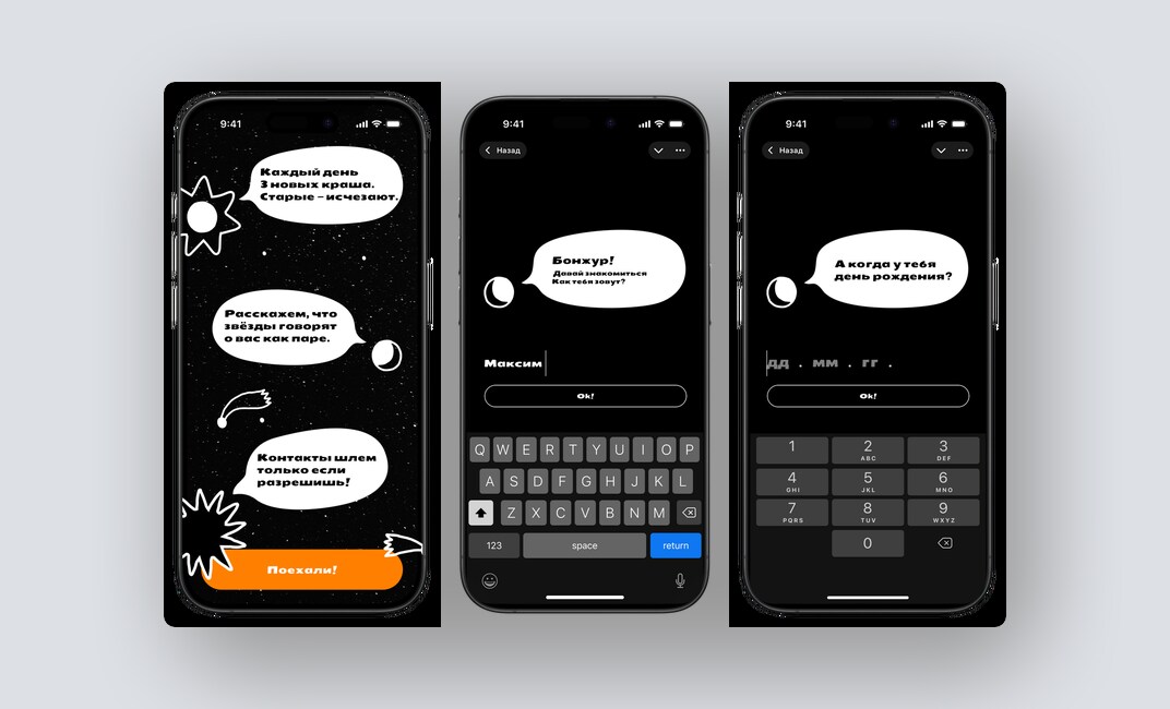 Печать голосом в любом приложении, дейтинг с астрологическим подбором партнера — и ещё 8 российских стартапов - 2 Печать голосом в любом приложении, дейтинг с астрологическим подбором партнера — и ещё 8 российских стартапов - 2