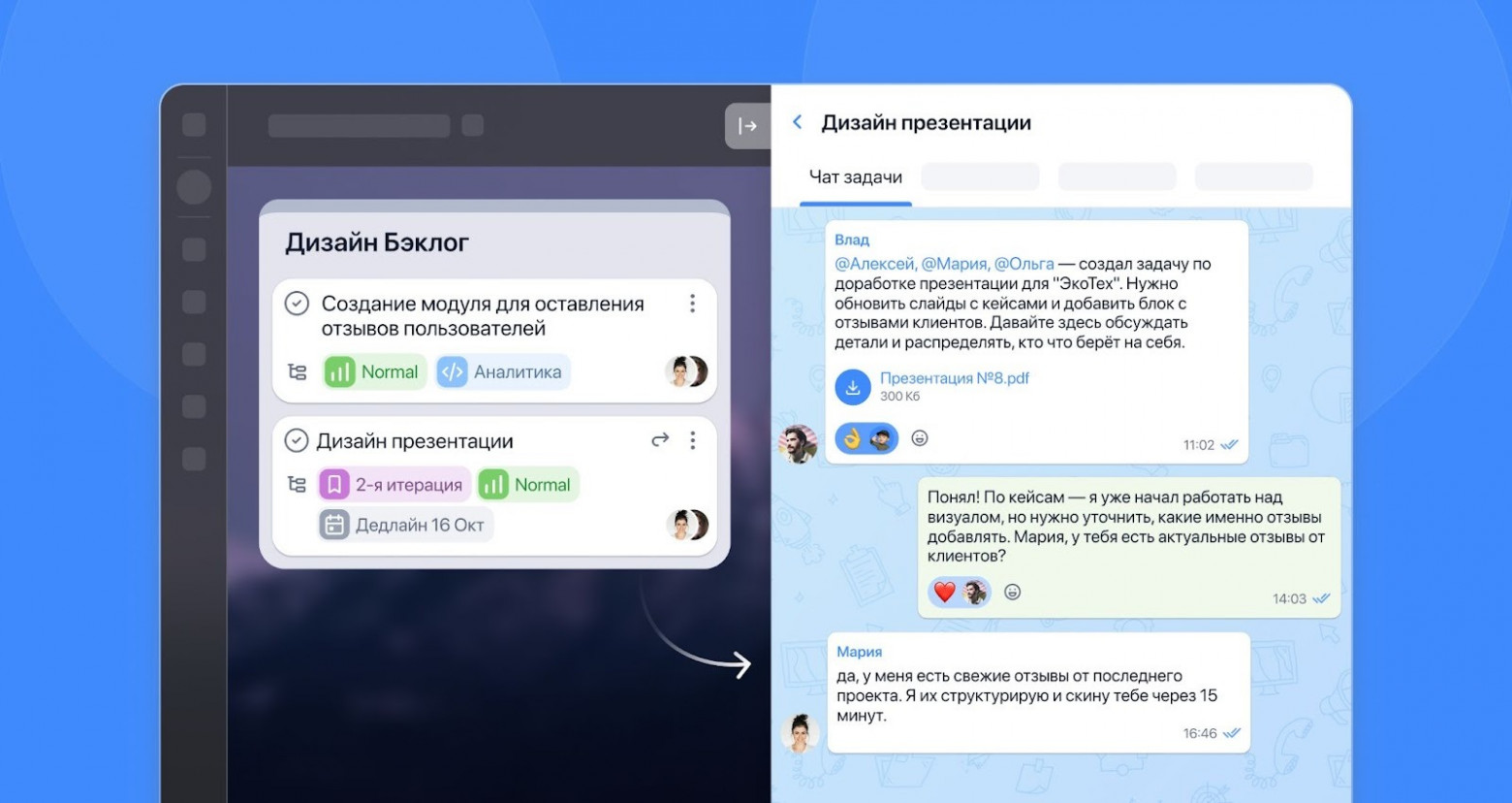 Хватит страдать в Telegram. Мы сделали мессенджер, в котором удобно работать - 4 Хватит страдать в Telegram. Мы сделали мессенджер, в котором удобно работать - 4
