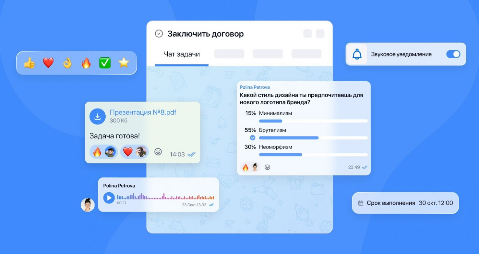 Хватит страдать в Telegram. Мы сделали мессенджер, в котором удобно работать - 6 Хватит страдать в Telegram. Мы сделали мессенджер, в котором удобно работать - 6