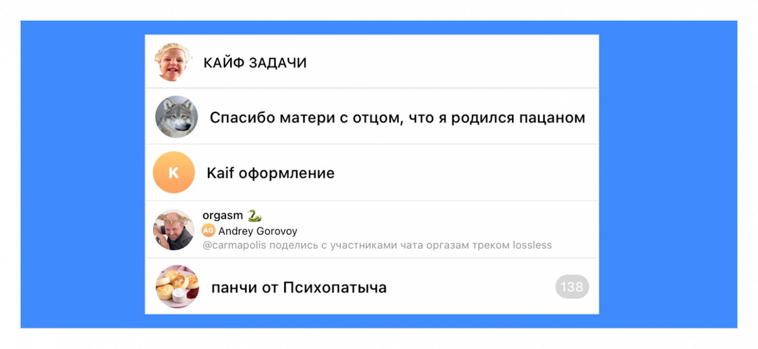 Хватит страдать в Telegram. Мы сделали мессенджер, в котором удобно работать - 7 Хватит страдать в Telegram. Мы сделали мессенджер, в котором удобно работать - 7