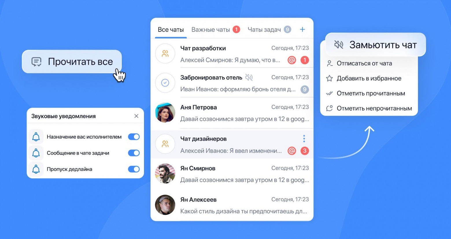 Хватит страдать в Telegram. Мы сделали мессенджер, в котором удобно работать - 8 Хватит страдать в Telegram. Мы сделали мессенджер, в котором удобно работать - 8