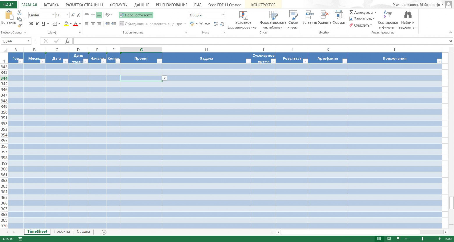 Лист "Таймшит"
