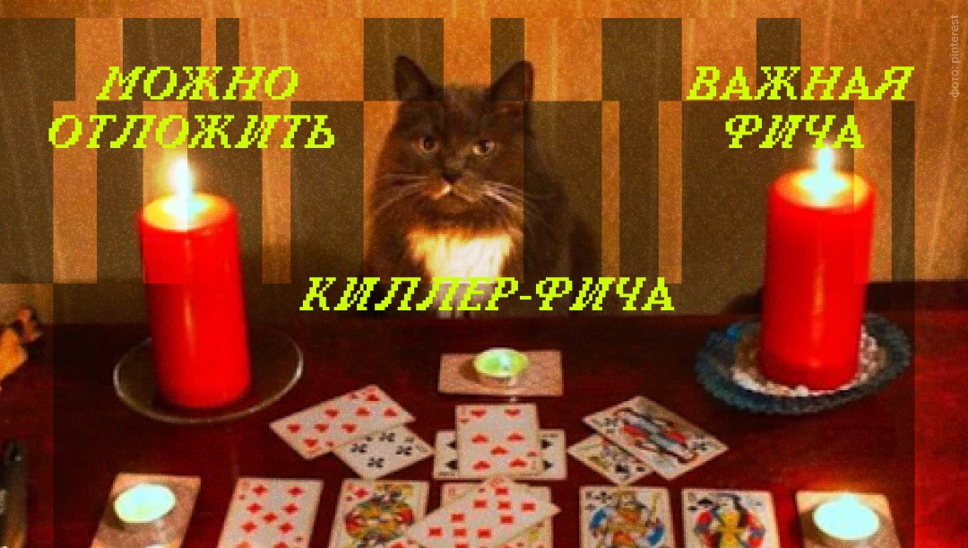 Метод Кано на практике: как мы перестали гадать и стали понимать пользователей лучше - 1 Метод Кано на практике: как мы перестали гадать и стали понимать пользователей лучше - 1