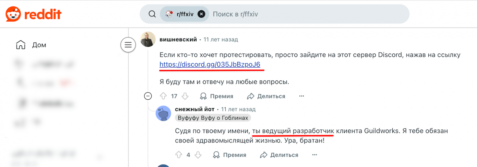 Станислав Вишневский — сооснователь Discord 