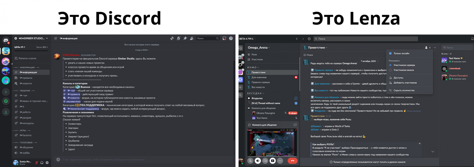 Как Discord обошёл Slack и Microsoft, но не Роскомнадзор - 6