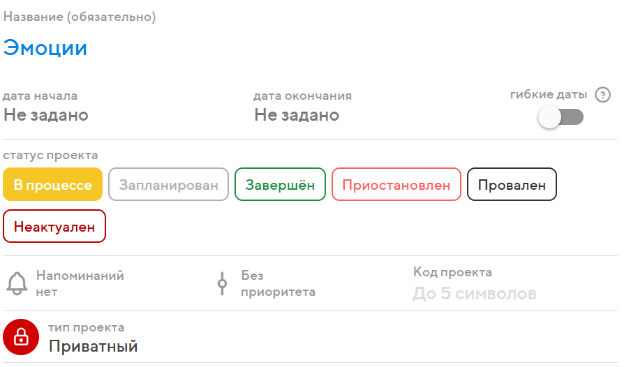 Как я автоматизировал свои эмоции - 2