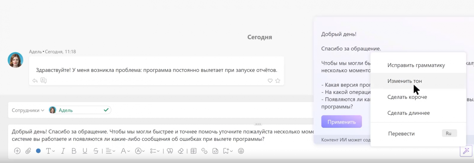 10 систем управления проектами с AI: проверила, где искусственный интеллект работает без менеджеров - 11
