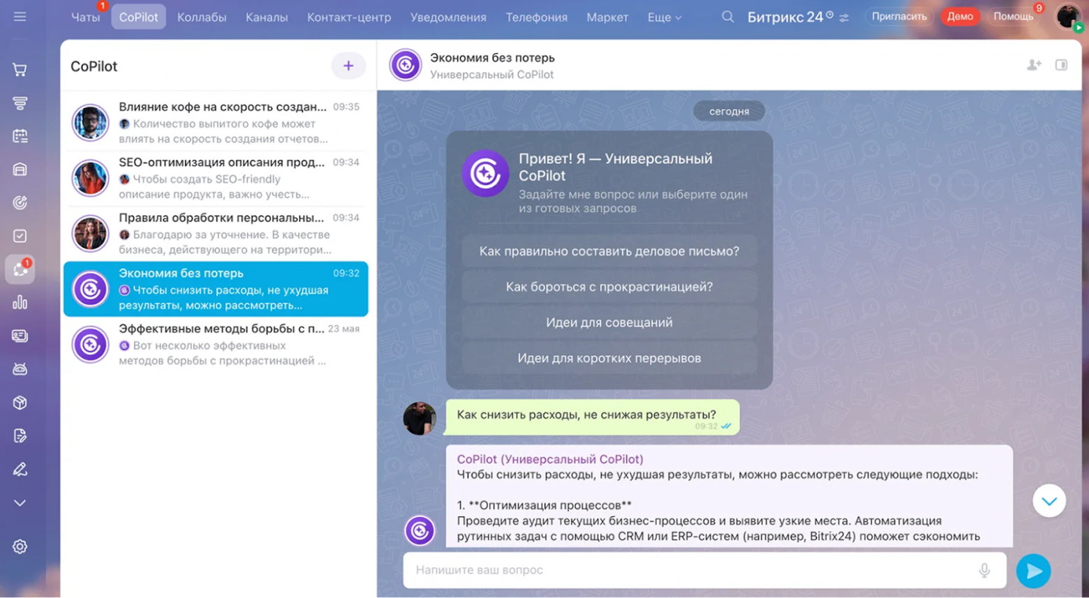 10 систем управления проектами с AI: проверила, где искусственный интеллект работает без менеджеров - 3