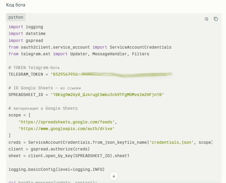 Telegram-бот для дополнения базы знаний: автоматизация без разработчиков - 6