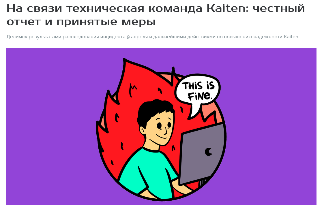 Как информационная служба Хабра использует сервис по управлению тасками Kaiten в работе вместо Asana - 10 Как информационная служба Хабра использует сервис по управлению тасками Kaiten в работе вместо Asana - 10