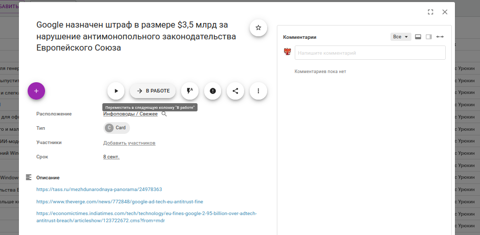 Как информационная служба Хабра использует сервис по управлению тасками Kaiten в работе вместо Asana - 11 Как информационная служба Хабра использует сервис по управлению тасками Kaiten в работе вместо Asana - 11
