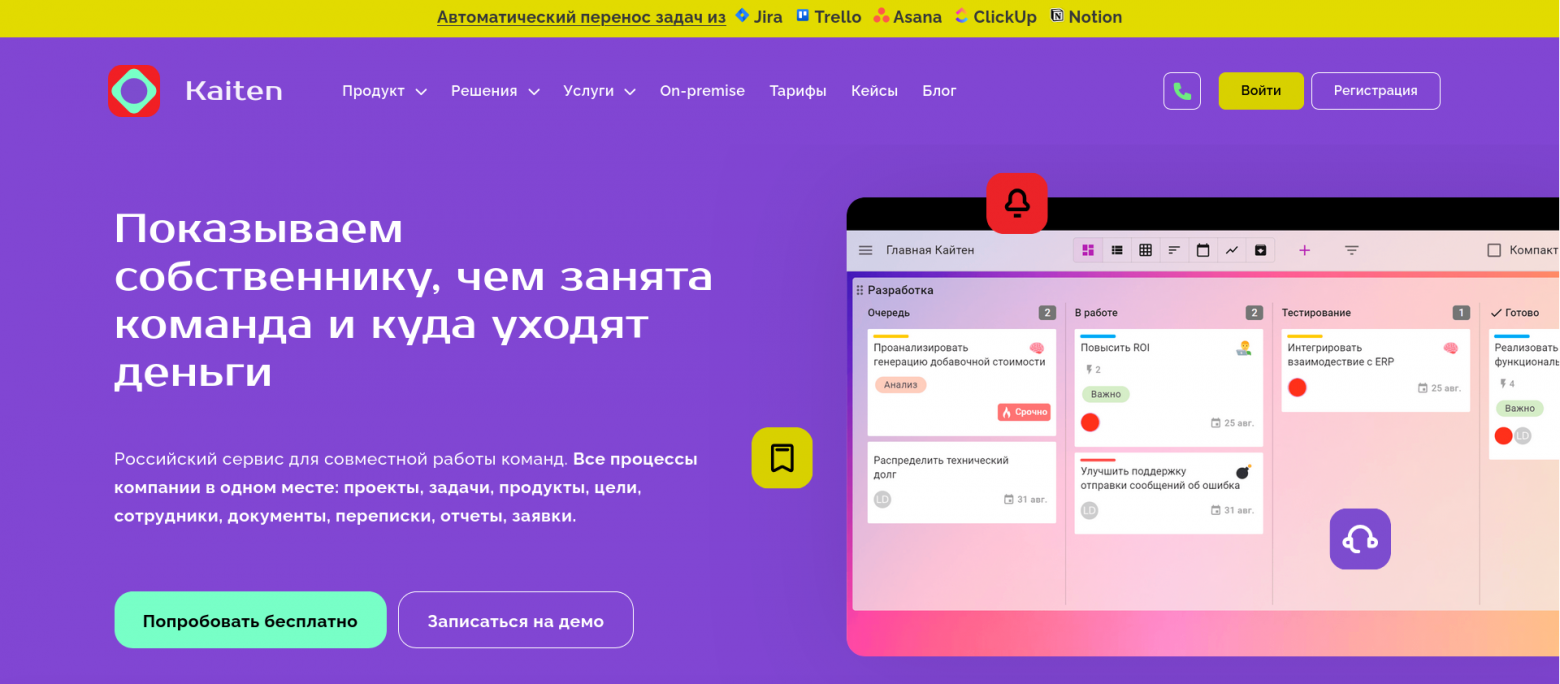 Как информационная служба Хабра использует сервис по управлению тасками Kaiten в работе вместо Asana - 6 Как информационная служба Хабра использует сервис по управлению тасками Kaiten в работе вместо Asana - 6