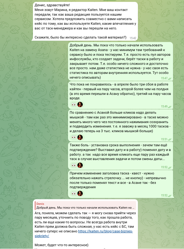 Как информационная служба Хабра использует сервис по управлению тасками Kaiten в работе вместо Asana - 9 Как информационная служба Хабра использует сервис по управлению тасками Kaiten в работе вместо Asana - 9