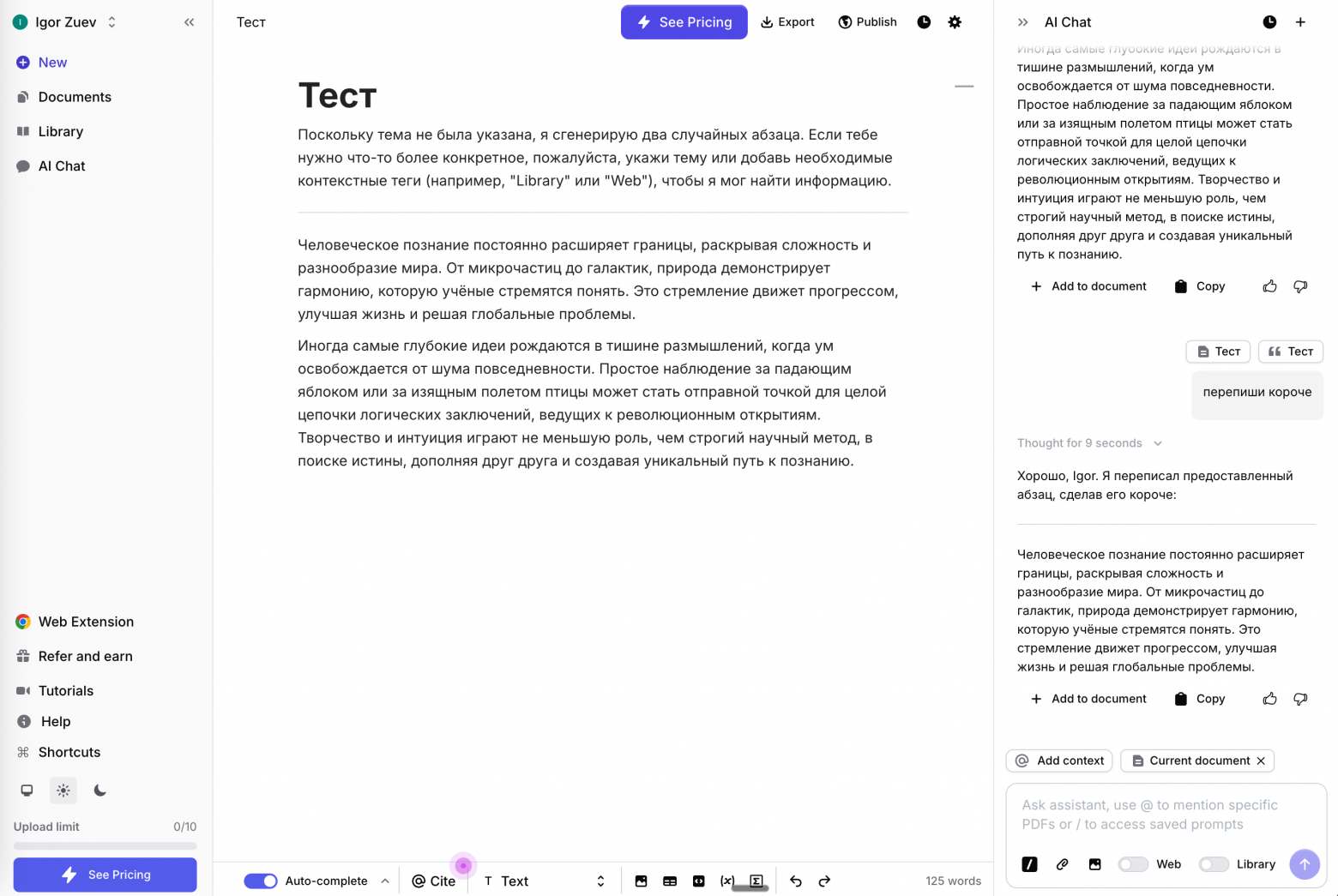 $5K против $400K в месяц. Почему одно приложение зарабатывает в 80 раз больше другого? - 5 $5K против $400K в месяц. Почему одно приложение зарабатывает в 80 раз больше другого? - 5