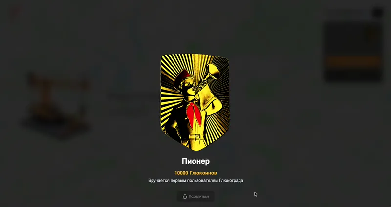 От Союзмультфильма до социальной AR-сети - 8