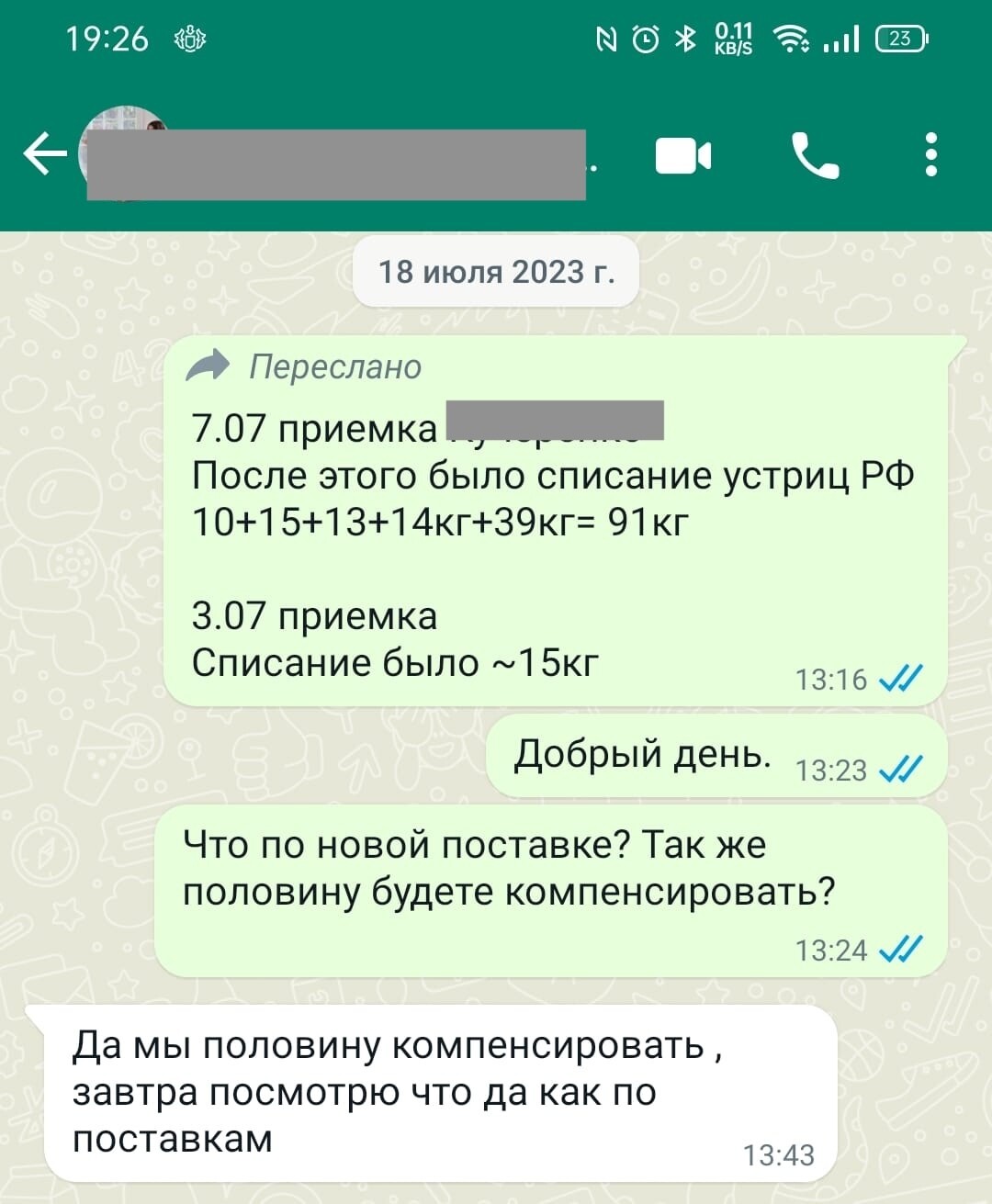 Поставщики компенсировали, но только частично и всегда “с боем”.