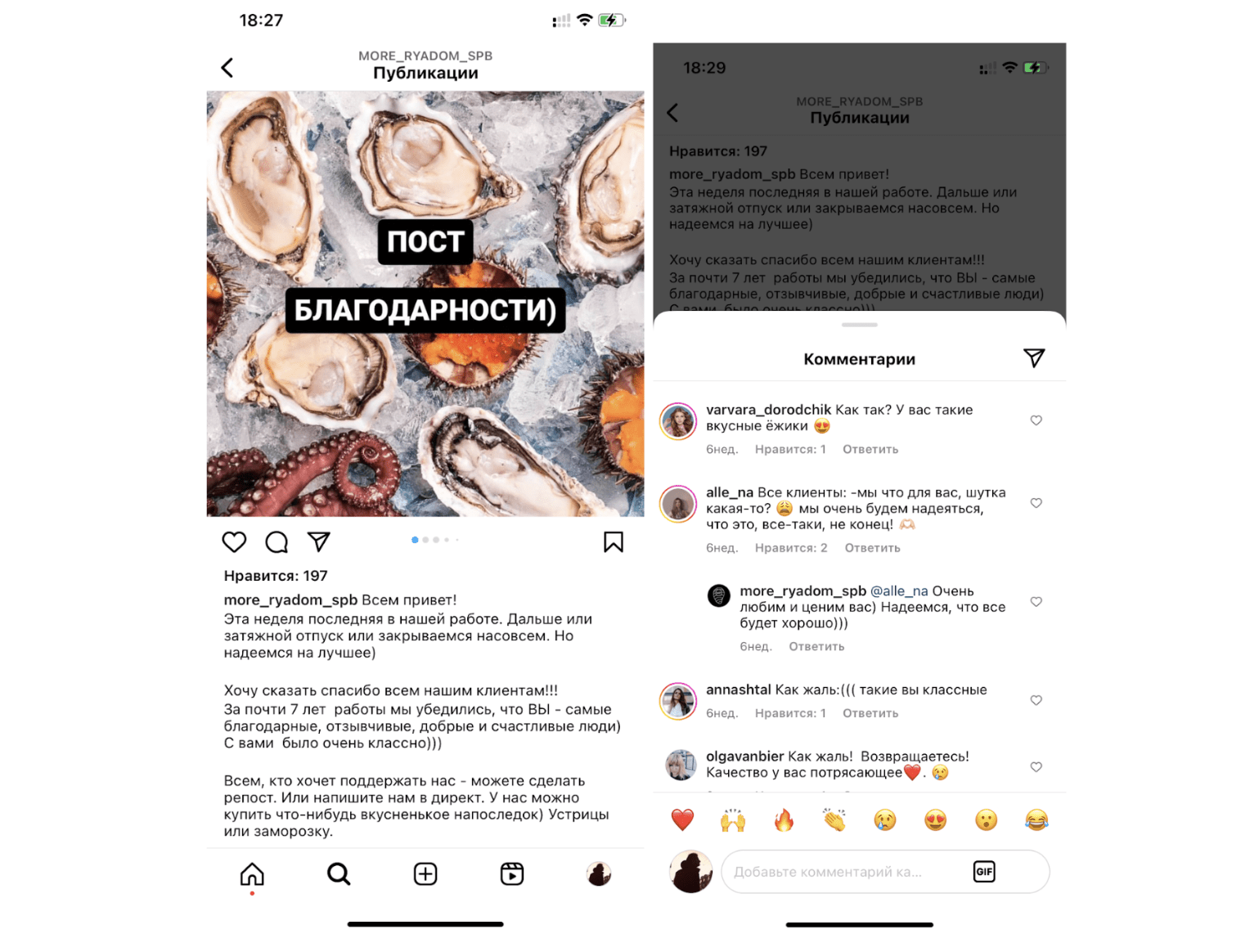 Когда выложил пост о закрытии постоянные клиенты поддерживали донатами, просили не уходить, одни ребята даже предлагали инвестировать